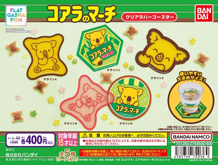 樂天小熊餅乾杯墊