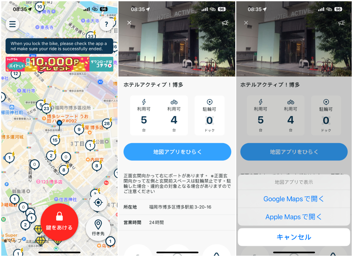 共享單車 Charichari _應用程式_尋找車輛