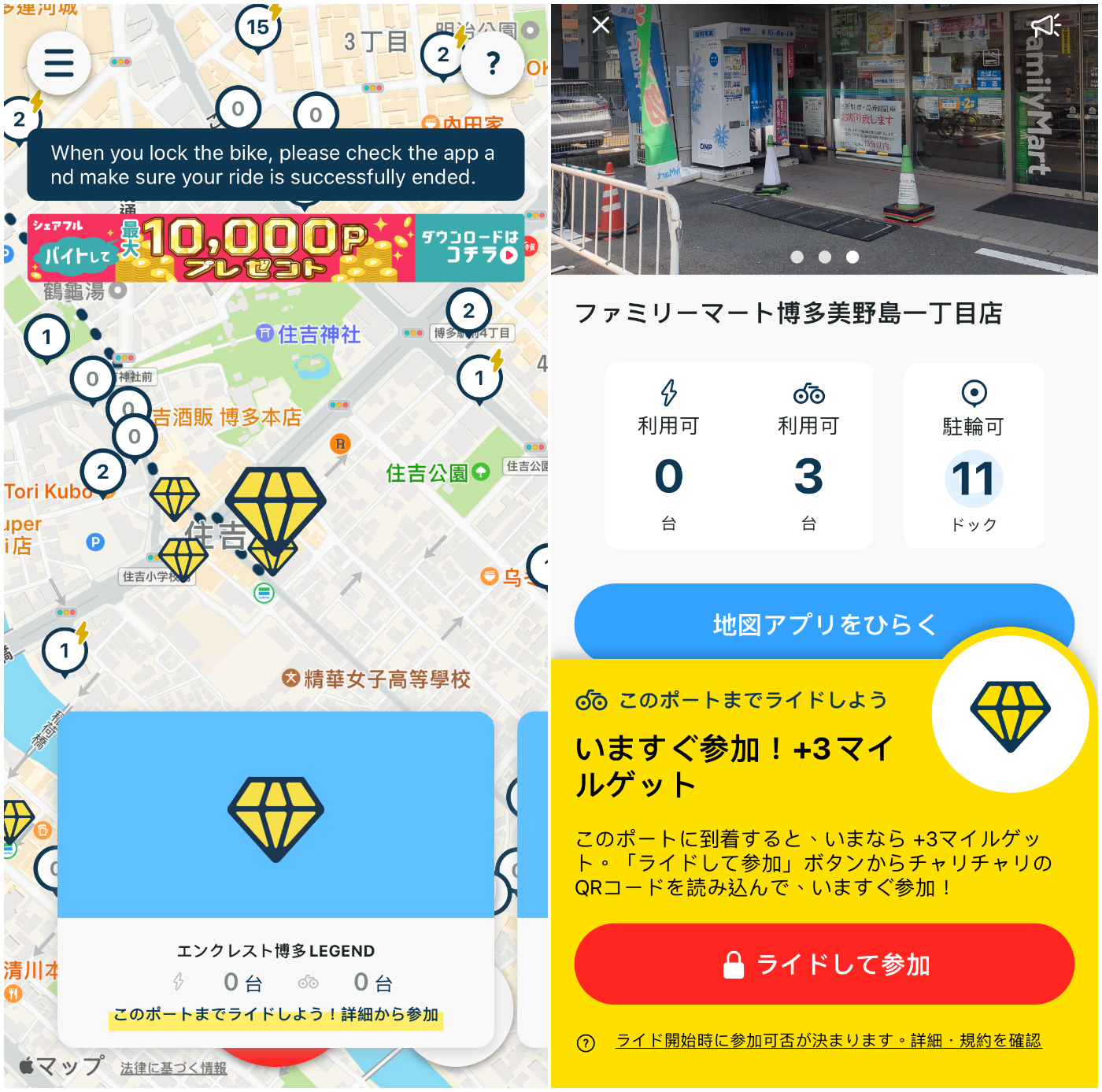 共享單車 Charichari _應用程式_集點優惠