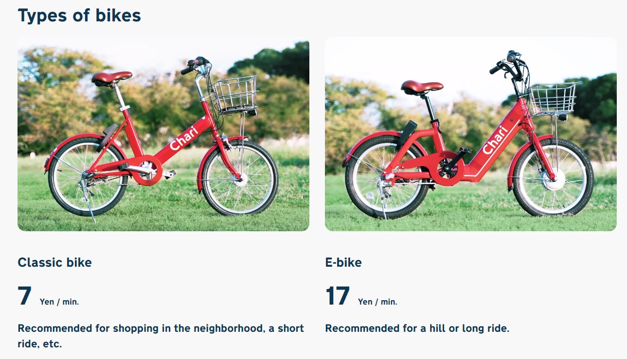 Charichari_共享單車_車輛種類