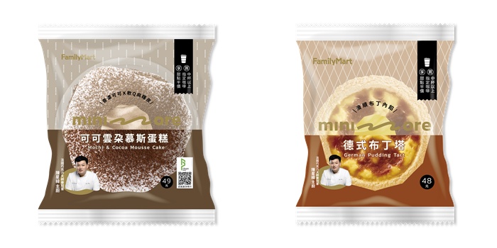 可可雲朵慕斯蛋糕與德式布丁塔