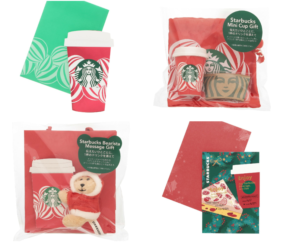 日本星巴克_STARBUCKS_HOLIDAY GIFT_聖誕禮物特輯_禮物卡