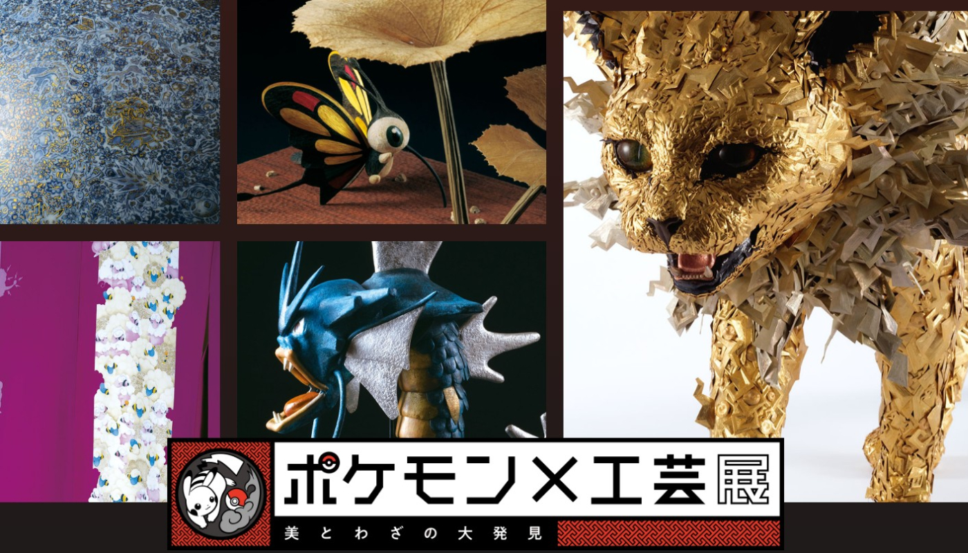 寶可夢x工藝展_麻布台hills gallery_pokemon