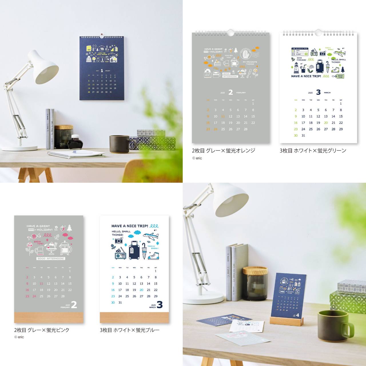 日本橡皮擦章插畫家eric 2025年曆