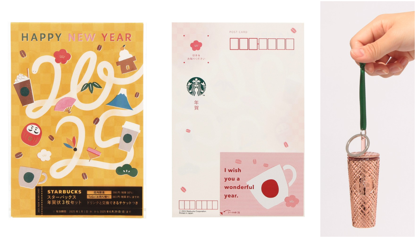 日本星巴克_STARBUCKS_BRIGHT HOLIDAY_2025 星巴克年賀狀 3枚組