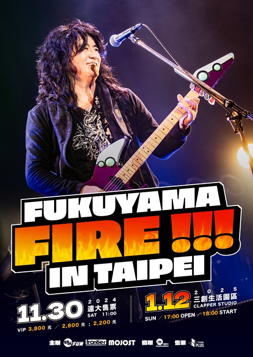 福山芳樹演唱會