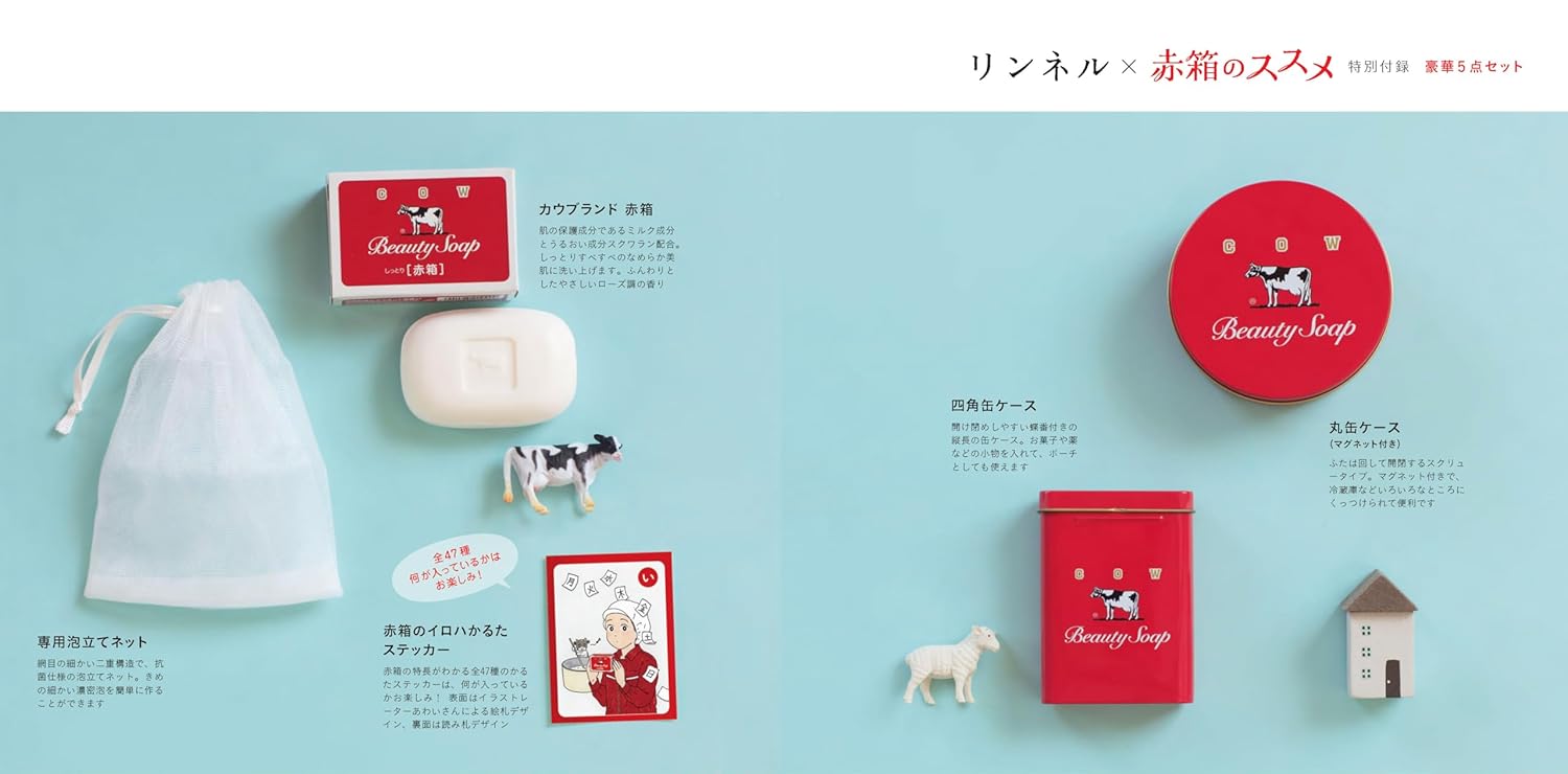 紅色款牛乳石鹼五大週邊