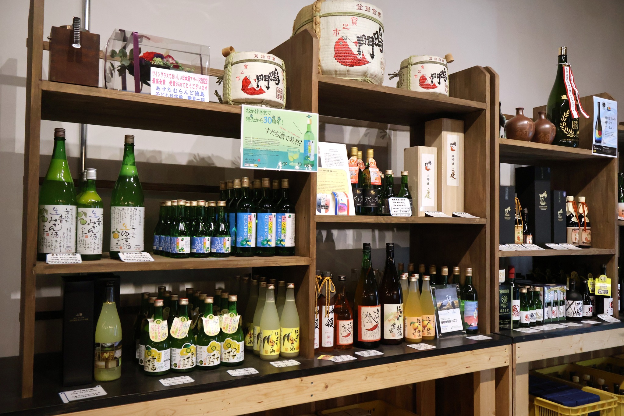 本家松舖酒造德島地酒