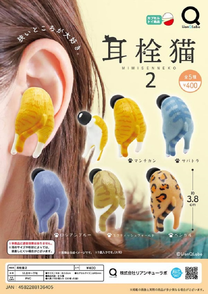 貓咪耳塞第二彈