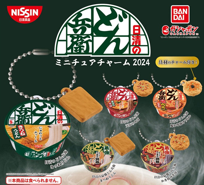 日清吞兵衛泡麵吊飾