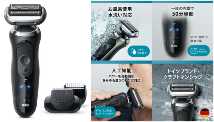 BICCAMERA_シリーズ7 単体モデル 72-N1500S /【德國百靈BRAUN】7系列智能靈動電動刮鬍刀 72-N1500S