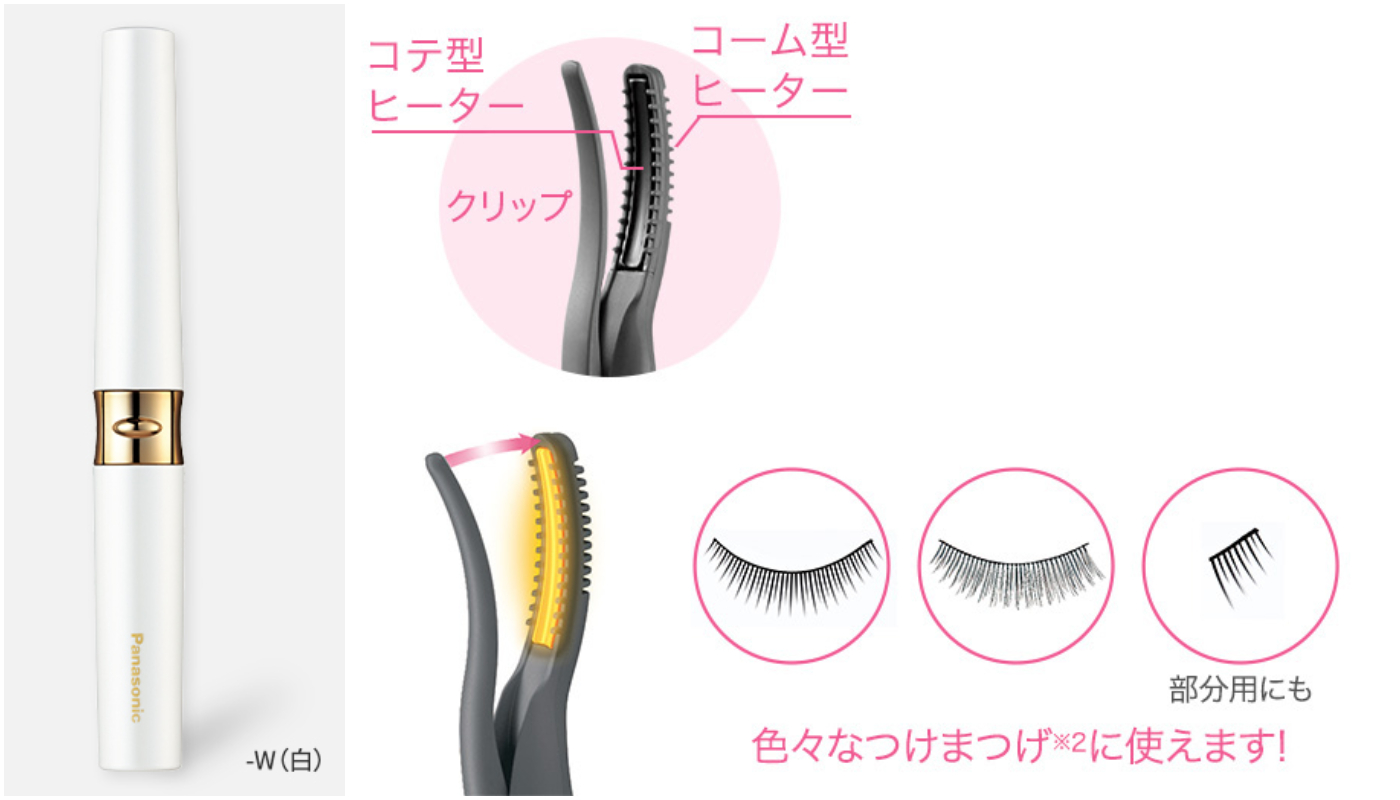 BICCAMERA_まつげくるん EH-SE70-W / Panasonic 睫毛捲翹器 EH-SE70-W