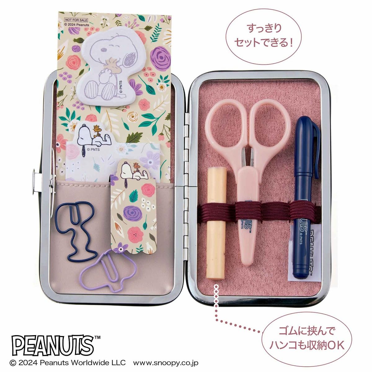 SNOOPY文具組收納法