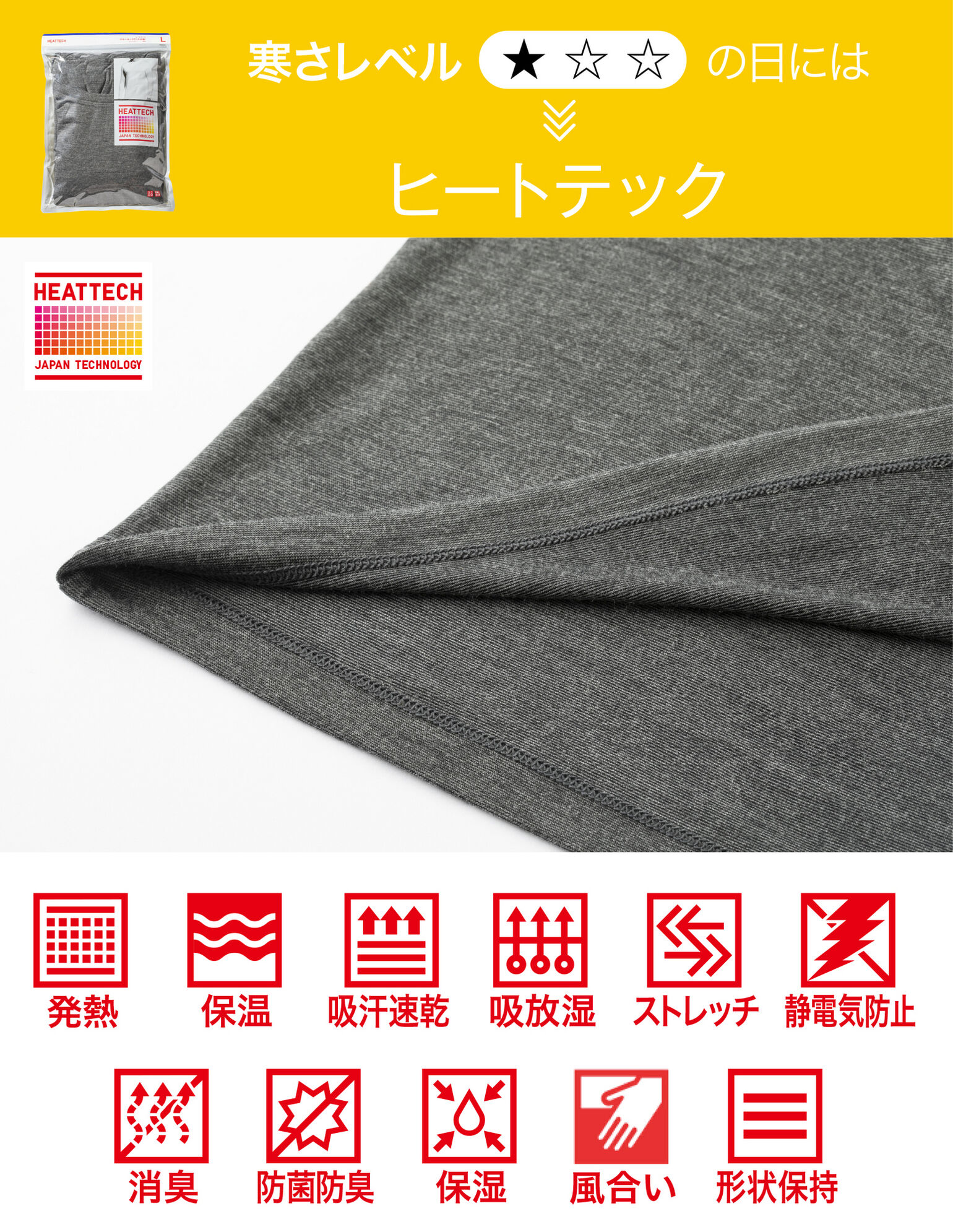 UNIQLO_HEATTECH_普通款_一般款