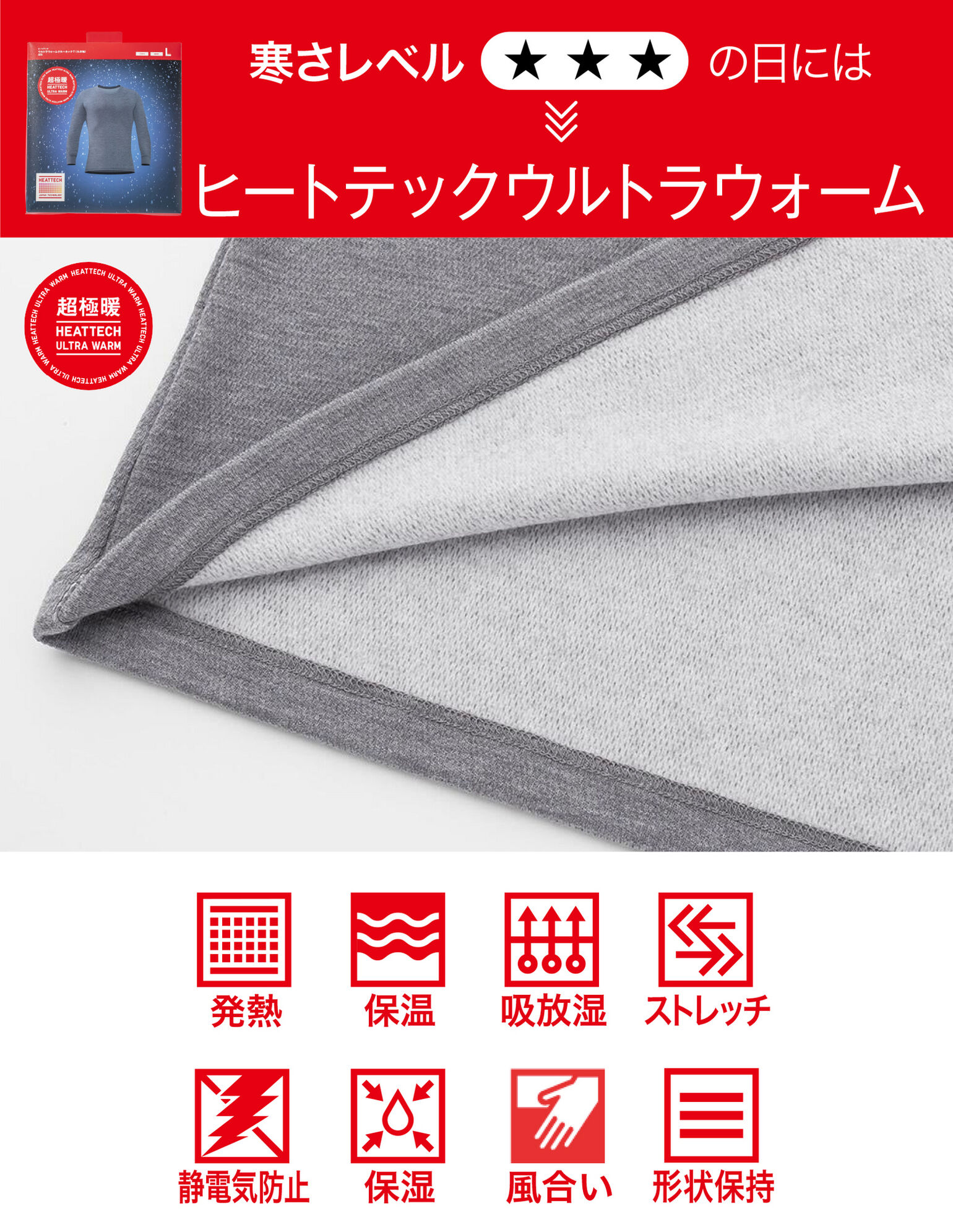 UNIQLO_HEATTECH_ULTRA WARM_超極暖系列