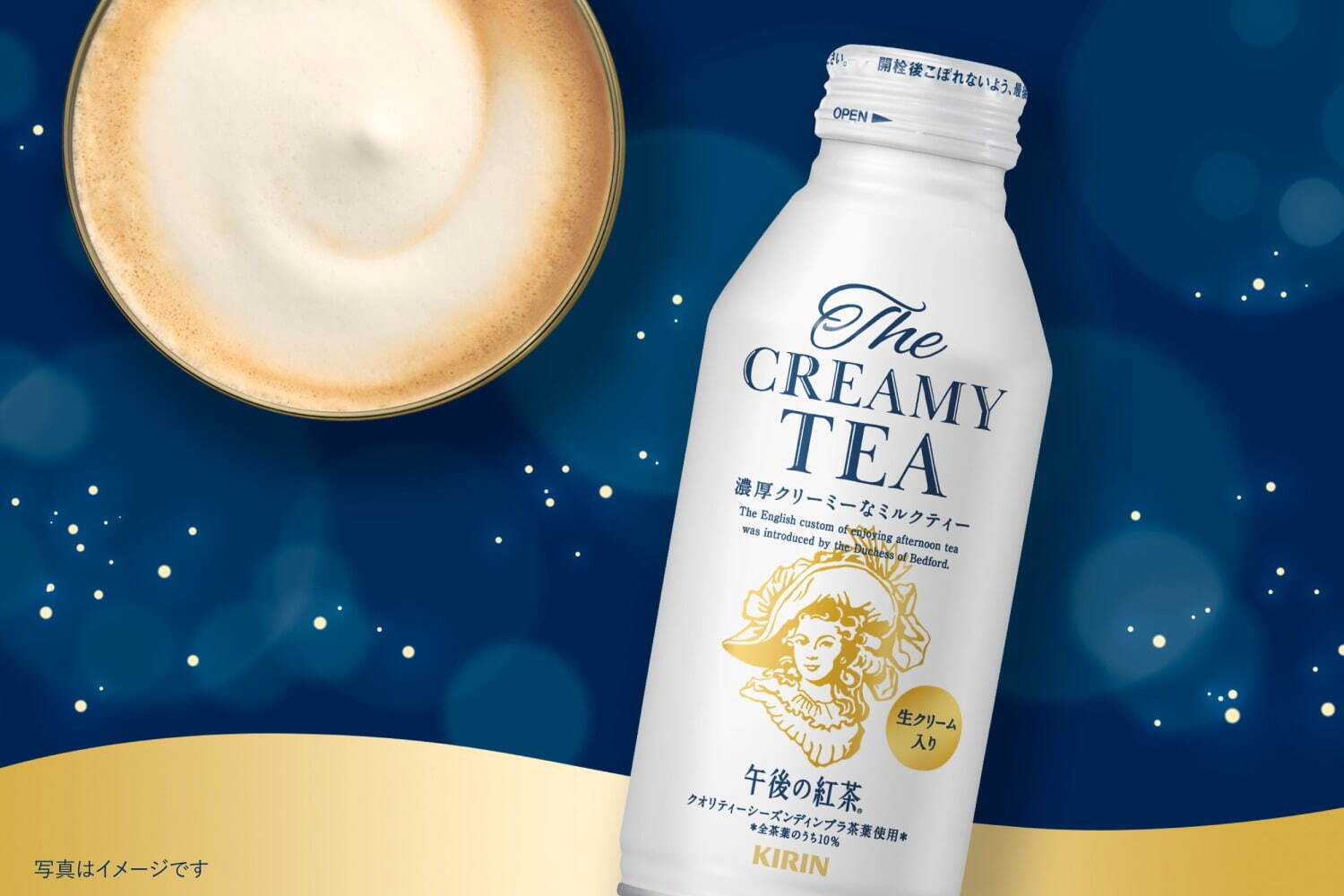7-11_午後的紅茶 The CREAMY Tea