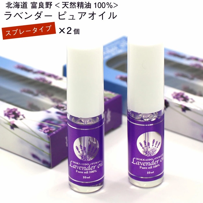 薰衣草芳香精油