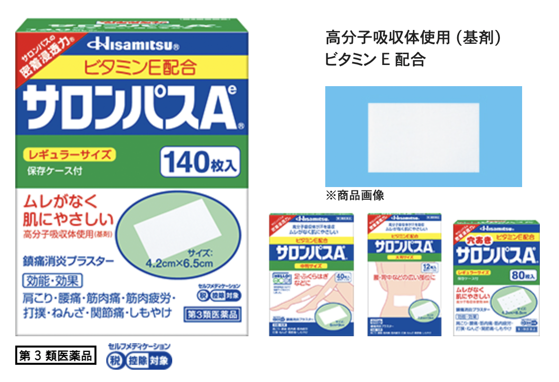 welcia_撒隆巴斯 Salonpas Ae 140枚
