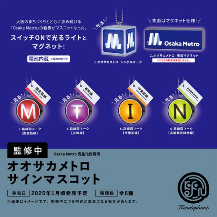 大阪地鐵小燈飾