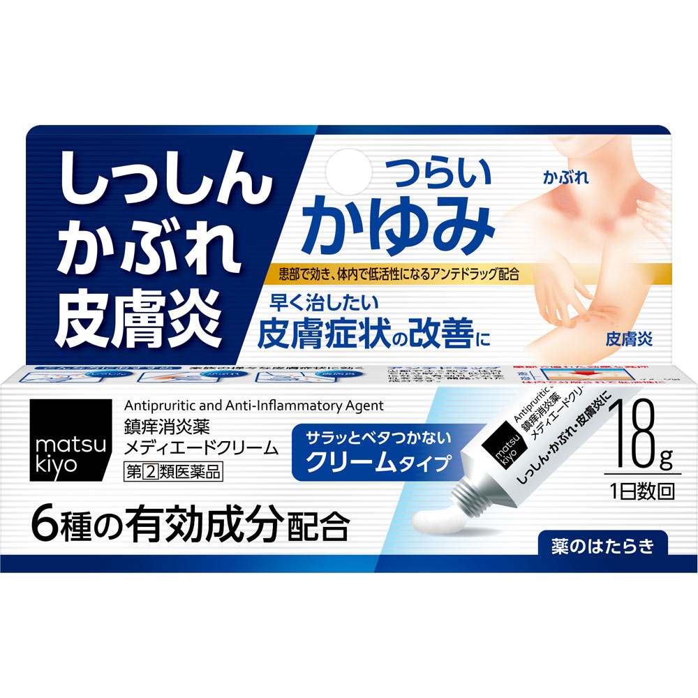 松本清_matsukiyo Mediate Cream 鎮癢消炎藥