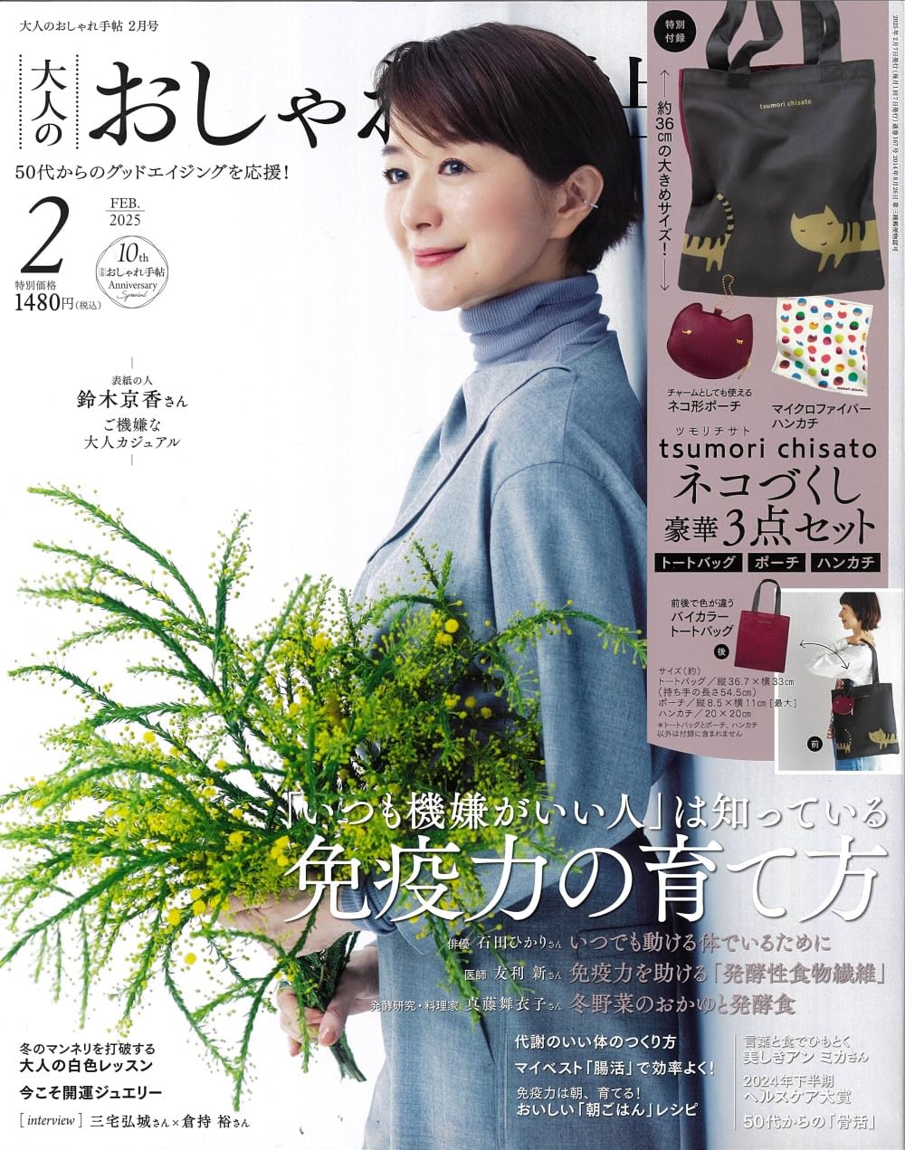 成熟女性自然生活風格服飾造型讀本