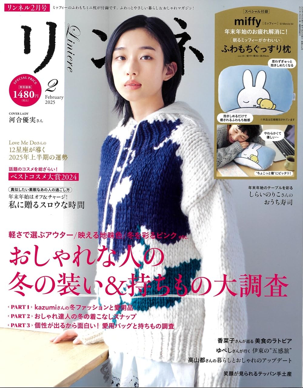 自然生活風格服飾圖鑑