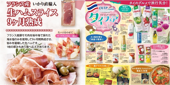 ikari 超市進口商品