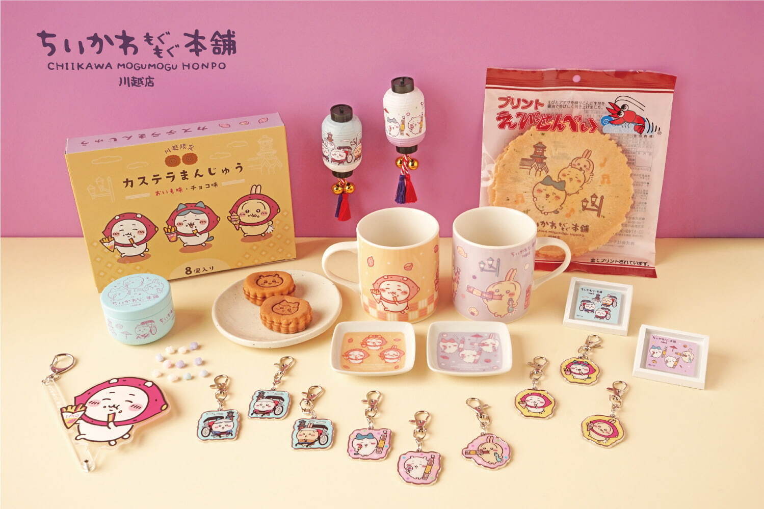 吉伊卡哇MOGUMOGU本舖商品