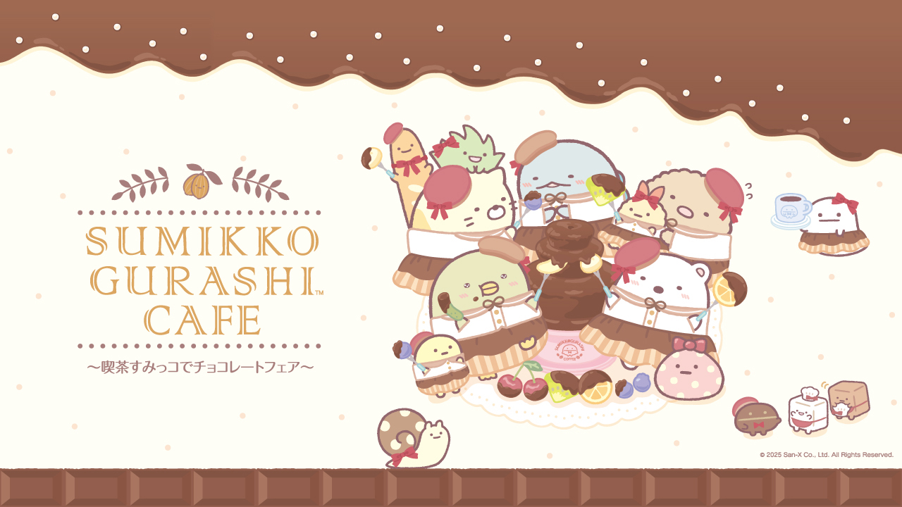 角落生物喫茶咖啡