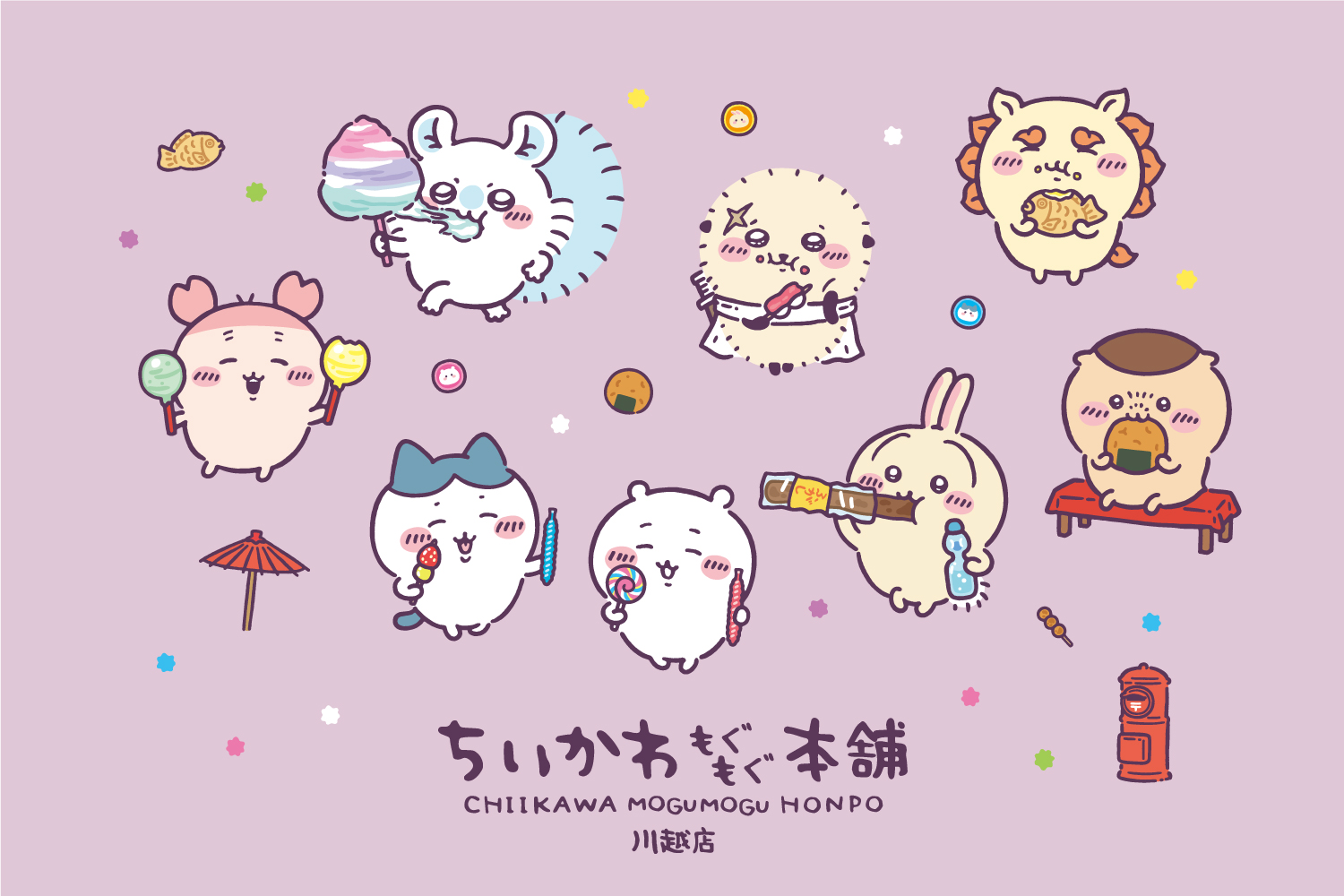 吉伊卡哇 MOGUMOGU 本舖埼玉川越店