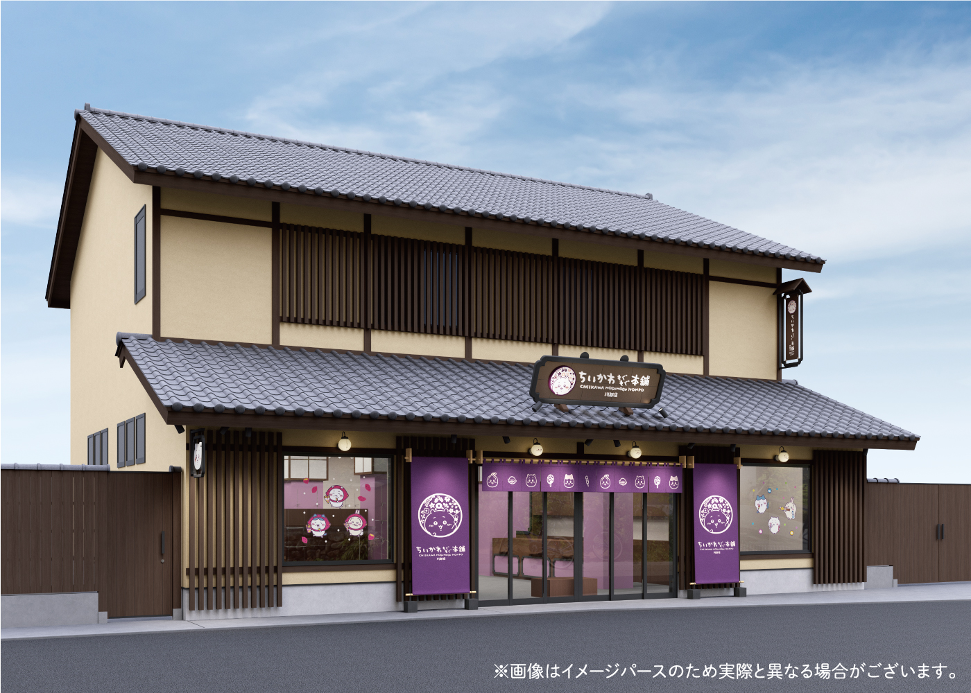 吉伊卡哇 MOGUMOGU 本舖埼玉川越店