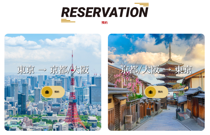 「InterCity Hotel Baggage Link」詳細預約步驟