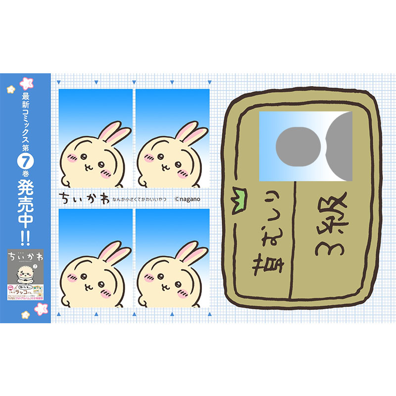 吉伊卡哇除草證