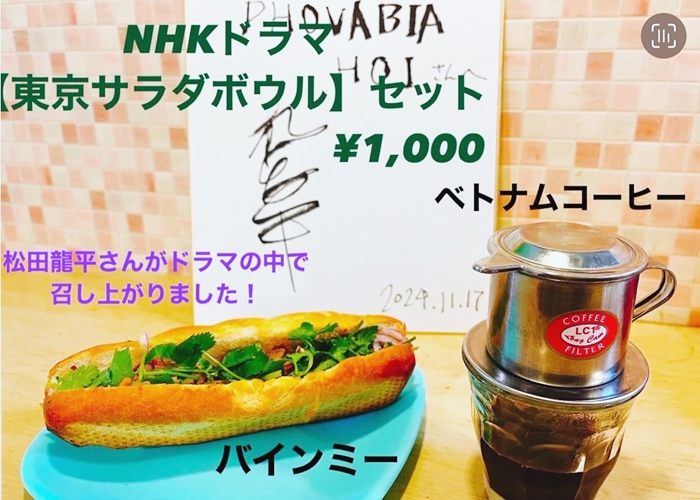 越式三明治+越南咖啡