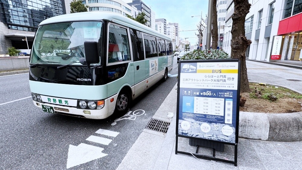 LaLaPort門真跟三井outlet大阪門真