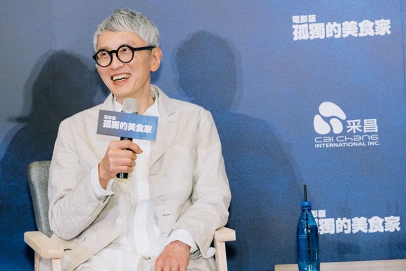 電影孤獨的美食家記者會