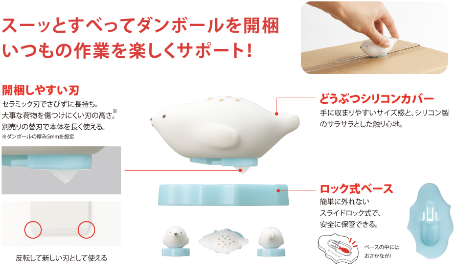 PLUS可愛動物開箱刀PICO FRIENDS