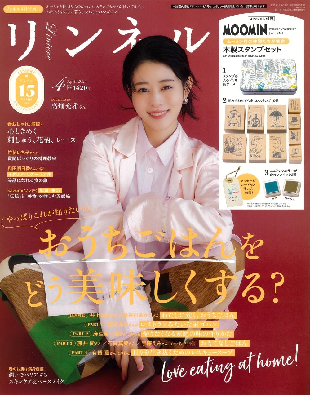 自然生活風格服飾圖鑑增刊