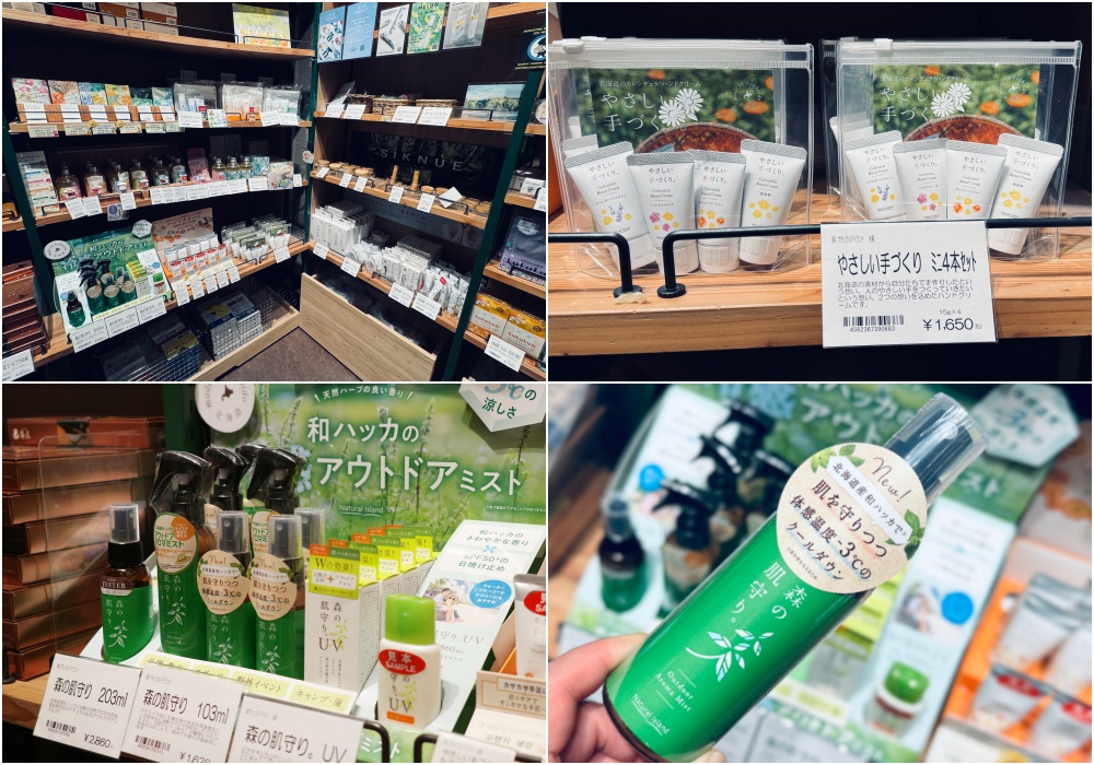 Natural Island 北海道保養品