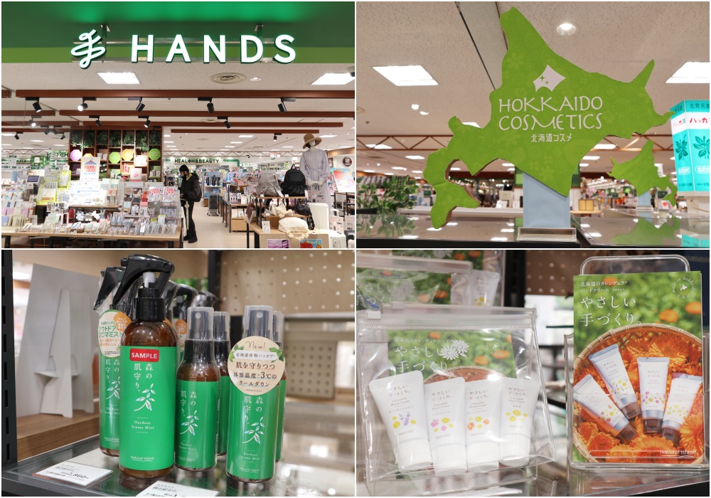 HANDS 札幌店