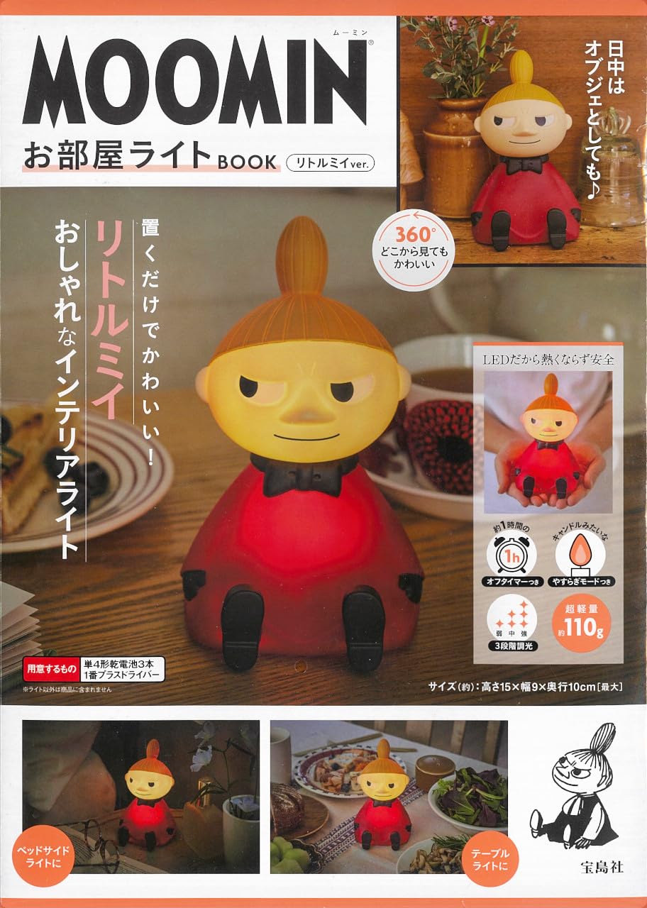 MOOMIN可愛單品：小不點造型夜燈