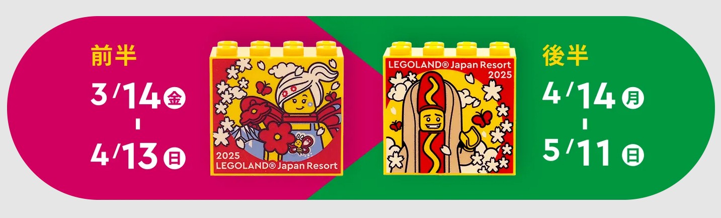 LEGOLAND_樂高樂園_レゴランドで春のお祝いパーティー_樂高樂園春日慶祝派對_只送不賣的 Factory Block