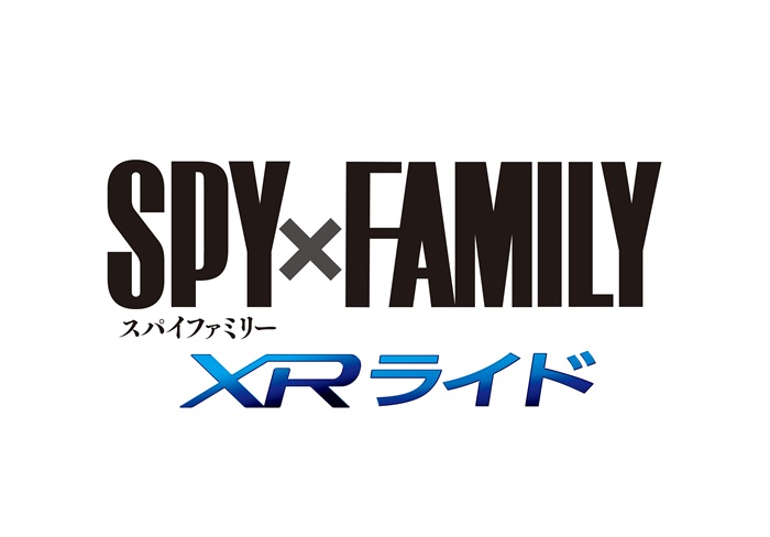 SPY x FAMILY XR 乘車遊