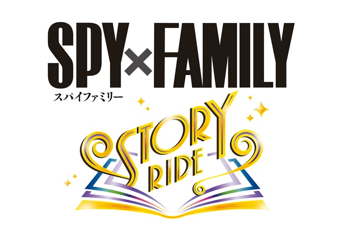SPY x FAMILY 故事乘車遊