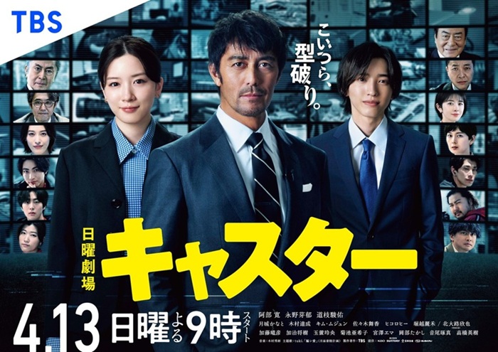 《新聞主播》