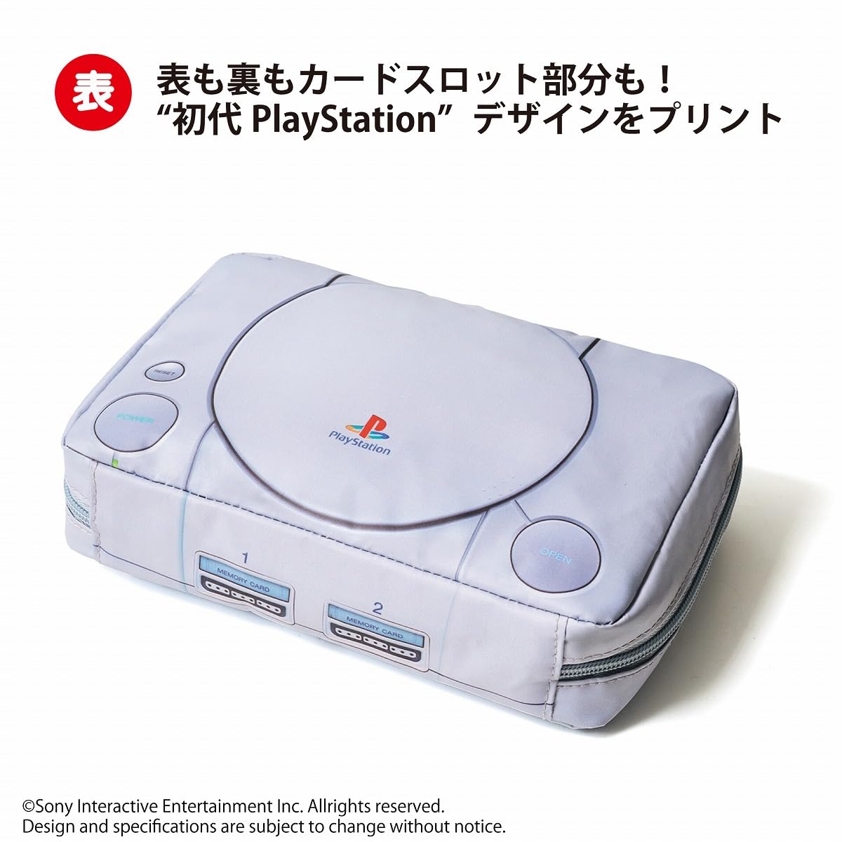 初代PlayStation™收納包
