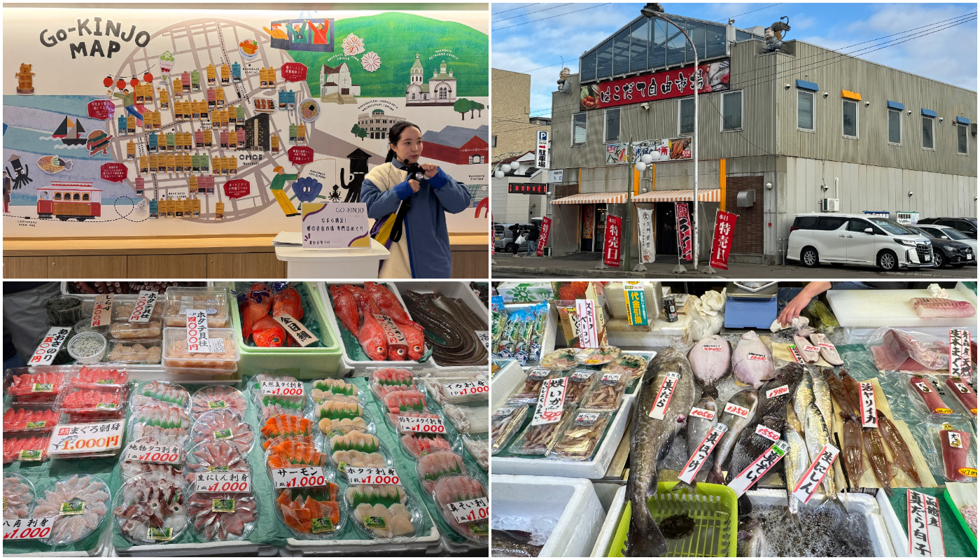 OMO5 函館 by 星野集團_OMO Ranger 帶你遊函館自由市場