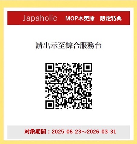 MITSUI OUTLET PARK 木更津優惠券