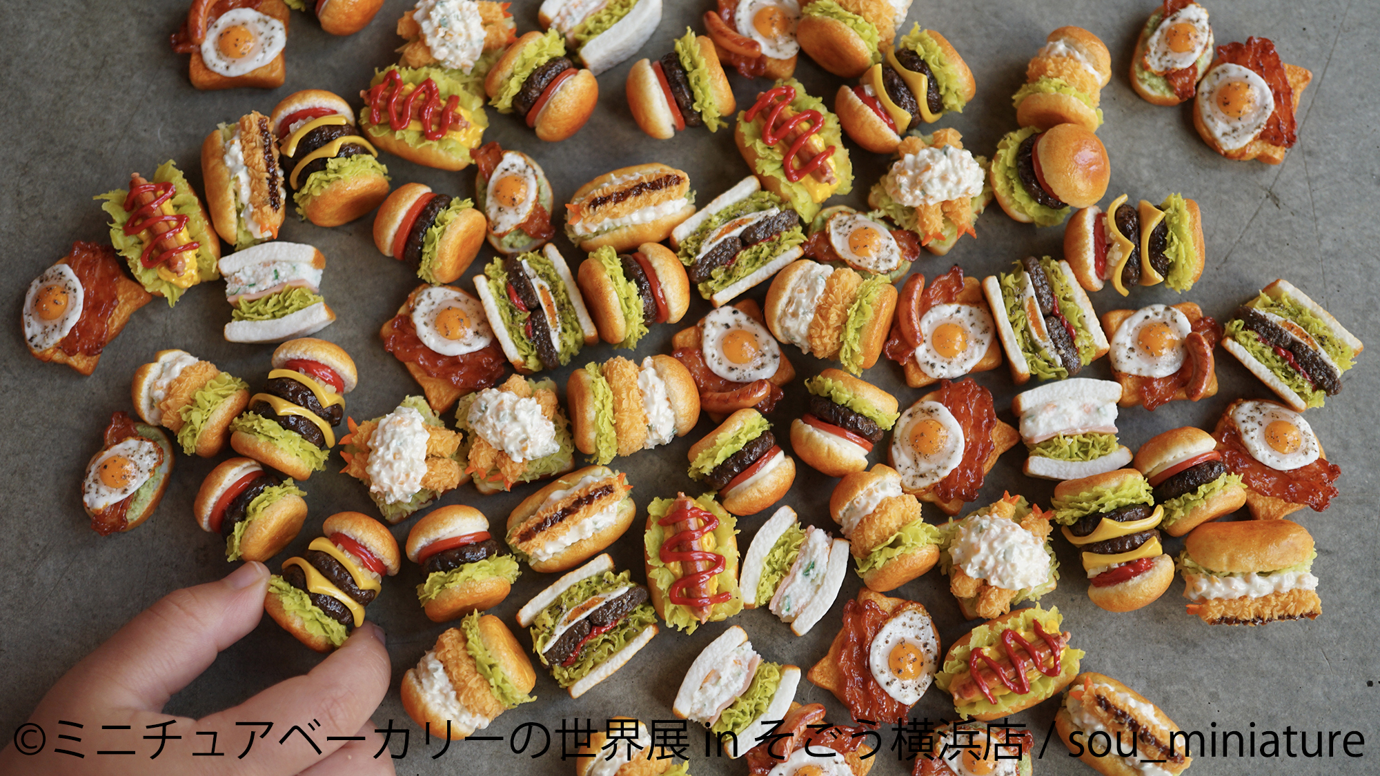 超擬真迷你烘焙展