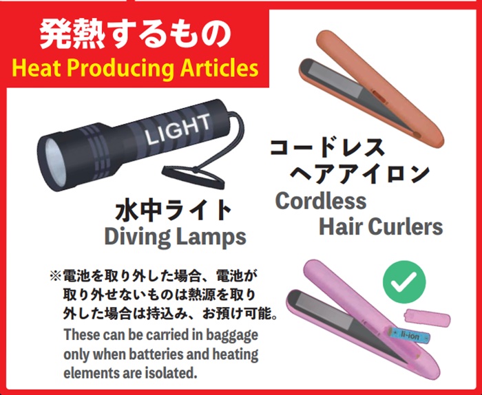 日本線航空 出境規定